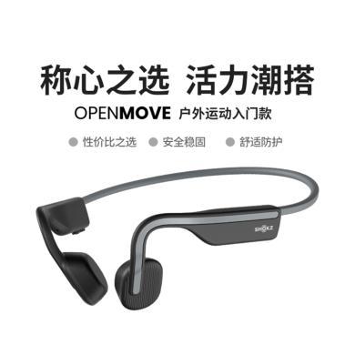 Shokz韶音 OpenMove骨传导蓝牙耳机运动型跑步无线不入耳挂耳式 S661/AS661