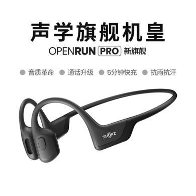 Shokz韶音 OpenRun Pro骨传导蓝牙耳机无线运动型跑步挂耳式耳机 S810