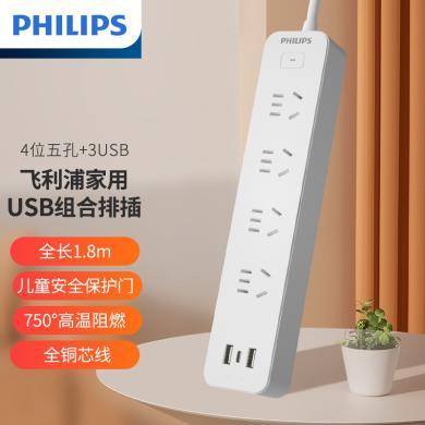 飞利浦（PHILIPS）新国标大功率USB插座/插排/排插/插线板/拖线板/3USB接口多功能插板/总控4位1.8米4340WA