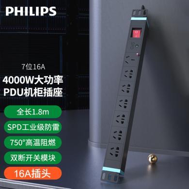 飞利浦（PHILIPS ）大功率PDU机柜插座/插线板/插排/排插/接线板 带防雷浪涌保护 7位16A总控1.8米 SPB6170BA