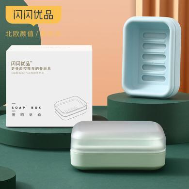 闪闪优品香皂盒个性创意可爱沥水置物架家用卫生间肥皂盒学生皂架