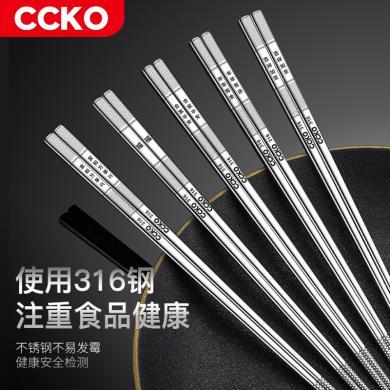 CCKO316不锈钢筷子家用高档家庭新款高颜值耐高温轻奢CK9995
