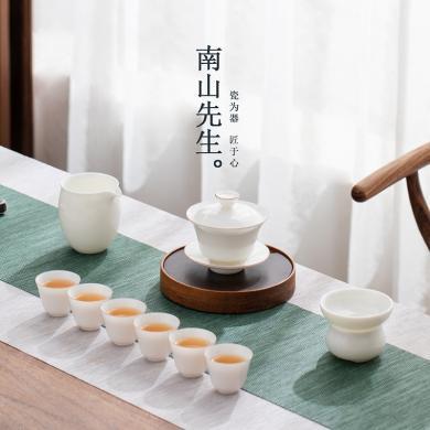 南山先生 猪油白玉瓷茶具套装家用盖碗茶杯功夫茶具简约礼盒送礼
