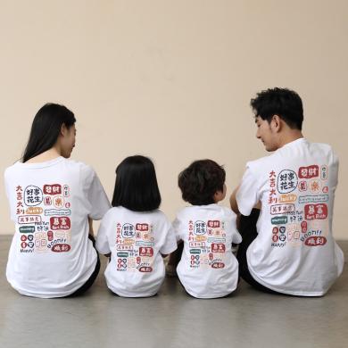 莱梦德国潮平安喜乐新款中国风潮亲子装短袖T恤夏装一家三口家庭装包邮LD10921QM