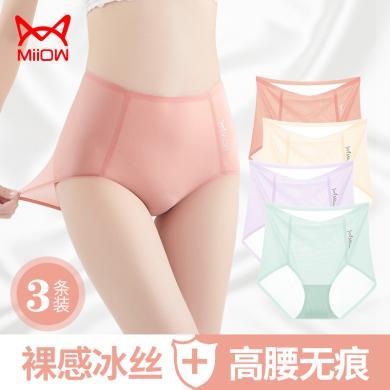 猫人内衣严选【3条装内裤】HM高腰无痕内裤女士冰丝夏季薄款透气隐形裸感三角短裤头 8552-3