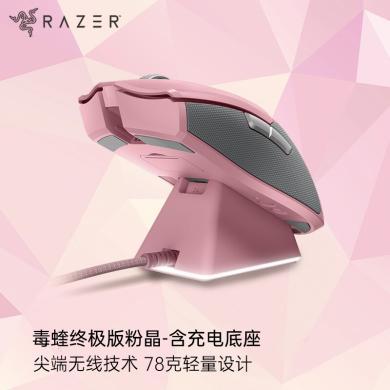 雷蛇（Razer） 毒蝰游戏鼠标 电竞鼠标 双手通用 RGB lol吃鸡神器cf吃鸡送男友