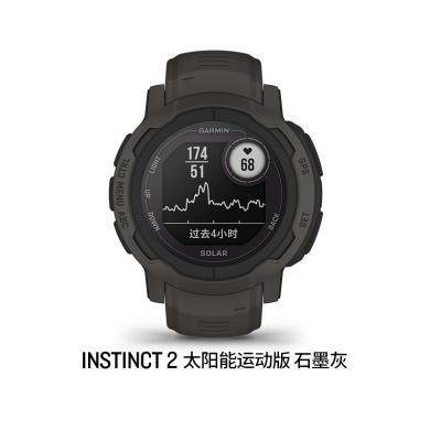 佳明（GARMIN）Instinct 2/2S本能军规户外太阳能运动手表智能专业跑步骑行滑雪北斗定位血氧监测腕表