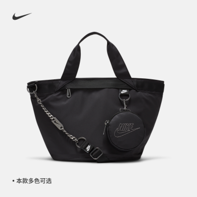 Nike耐克SPORTSWEAR FUTURA LUXE女子托特包收纳时尚CW9303-010