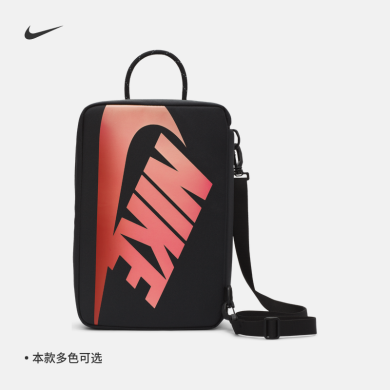 Nike耐克鞋盒包印花收纳经典时尚舒适耐用情人节款DA7337-010