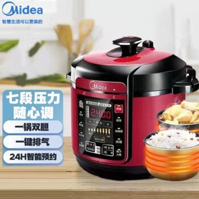 4.8升/5升可选美的电压力锅（Midea）高压锅电饭煲电饭锅YL50Easy203/MY-QC50A5