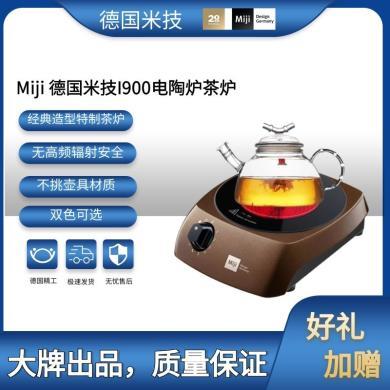 暖心购加赠米技玻璃竹节茶壶，德国米技MIJI茶炉小炉I900电陶炉辐热炉咖啡色非电磁炉，900W