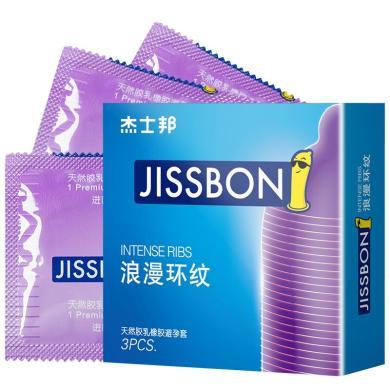 杰士邦 避孕套 安全套浪漫环纹3只装情趣避孕套 男用套套 成人用品 计生用品