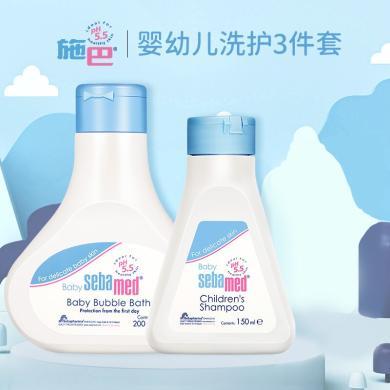 德国进口sebamed施巴婴儿泡泡沐浴露200ml+施巴儿童洗发液150ml