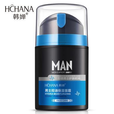 HCHANA韩婵 男士控油保湿面霜50g质地清爽不油腻温和呵护平衡男士肌肤