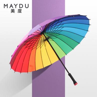 美度（MAYDU）24骨彩虹伞创意长柄晴雨伞女士直杆遮阳伞双人晴雨两用伞 M5002