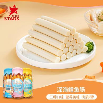 众星美味深海鳕鱼肠110g/桶*3桶 即食鱼肠休闲零食
