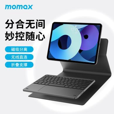 摩米士（MOMAX）功能无线磁吸键盘平板电脑皮套ipad平板保护套无线磁吸键盘鼠标电脑皮套保护壳防摔磁吸一体外套外壳