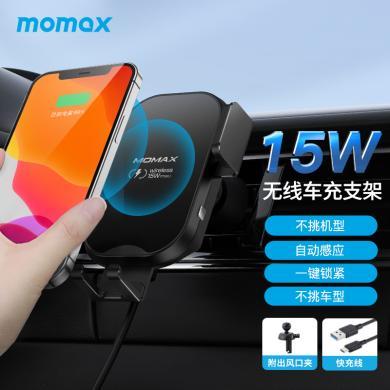 摩米士（MOMAX）智能自动感应15W无线充电车载充电头手机导航支架充电器可360°旋转苹果华为小米手机通用CM16D02