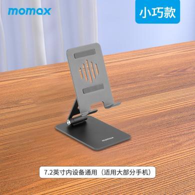 摩米士（MOMAX）手机平板支架手机桌面iPadPro电脑办公可折叠铝合金属床头万能通用便携直播