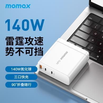 摩米士（MOMAX） 氮化镓GaN充电器140W多口PD快充头适用苹果笔记本电脑MacBookPro16小米华为oppo 白色
