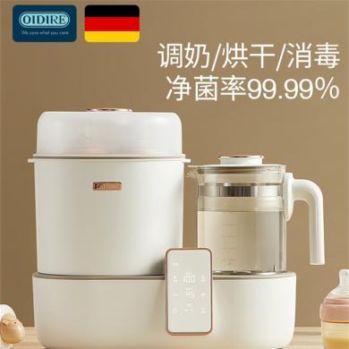 德国OIDIRE温奶器烘干二合一调奶三合一暖奶器恒温壶奶瓶消毒一体ODITNQ2C