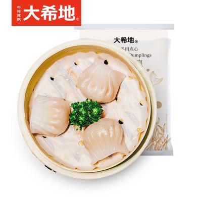 【大希地】水晶虾饺皇300g*5袋港式茶点（300g/100g*3袋随机）