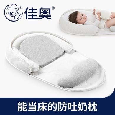 佳奥 婴儿防溢奶防吐奶枕头 新生儿喂奶枕头宝宝斜坡垫床中床便携