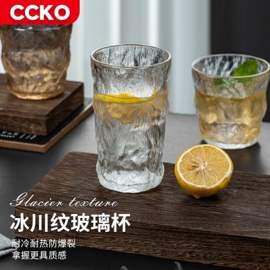 CCKO高颜值玻璃冰川纹杯夏季女大容量咖啡牛奶男生啤酒ins风网红水杯CK9182