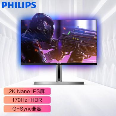 飞利浦 27英寸 2K Nano IPS 170Hz 1ms 环景光HDR 自带音响 升降支架 PS5 电竞显示器 猛腾游戏显示屏275M1RZ