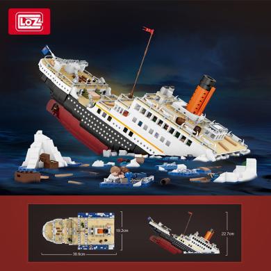 LOZ俐智泰坦尼克号成人高难度大型拼装中国积木玩具船模礼物铁达尼号1060