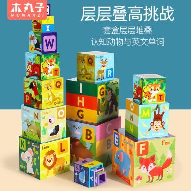 儿童蒙氏早教积木益智拼装玩具字母叠叠乐套盒3男女孩宝宝1—2岁