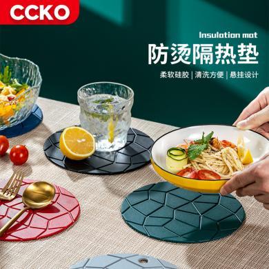 CCKO隔热垫餐桌垫防烫餐垫家用硅胶碗垫盘垫盘子菜垫子锅垫厚杯垫CK9598