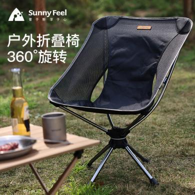 Sunnyfeel山扉户外折叠椅便携式露营轻量化椅野炊铝合金折叠椅子【比欧户外】