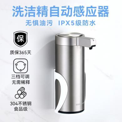 渡渡美家厨房洗洁精自动感应器洗手液涤剂洁灵碗液凝胶给皂液机器智能壁挂