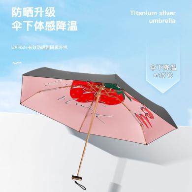 美度（MAYDU）小六折晴雨伞女折叠防晒遮阳伞防紫外线可爱黑胶太阳伞夏季 M6116