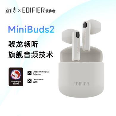 冇心漫步者联名 MiniBuds2蓝牙耳机真无线迷你半入耳式 蓝牙5.2通话降噪 适用于苹果华为小米oppo手机