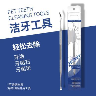狗狗猫咪牙齿清洁污垢宠物工具猫狗美牙笔宠物洁牙笔 祛结石工具