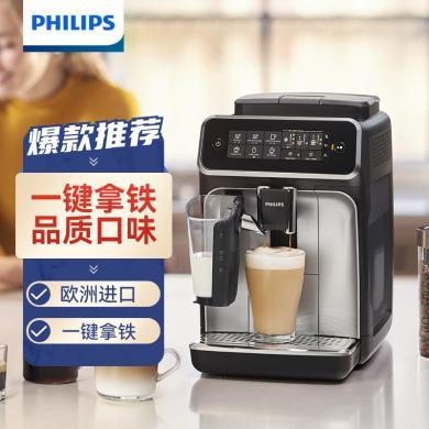 飞利浦咖啡机 家用意式全自动现磨咖啡机 Lattego奶泡系统 5 种咖啡口味 EP3146/72