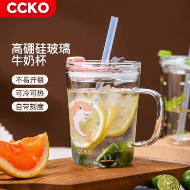 CCKO牛奶杯早餐燕麦玻璃杯ins风新款夏季女高颜值可爱刻度饮水杯CK9187