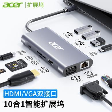 宏碁（acer）Type-C扩展坞USB-C转HDMI/VGA转换器网卡网线口转接头分线器适用苹果华为笔记本电脑iPad拓展坞