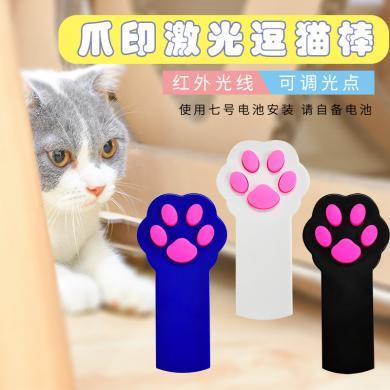 得酷 镭射灯脚印逗猫笔宠物猫咪用品LED激光玩具红外线棒(无电池)