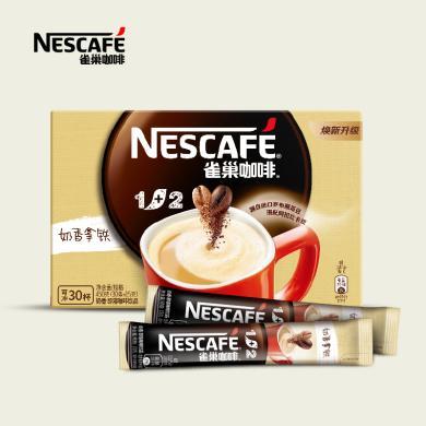 Nestle雀巢咖啡1+2奶香拿铁咖啡三合一速溶咖啡粉30条盒装