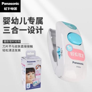 松下婴儿理发器 （Panasonic） 宝宝儿童剃头电推子电推剪剪发器 ER3300W405