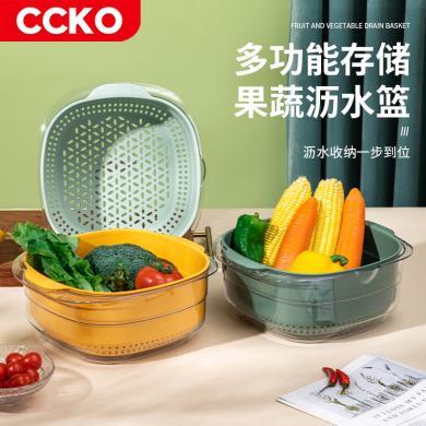 CCKO洗菜篮筐沥水篮双层塑料厨房洗菜盆子滤水篮洗水果盘加厚漏盆CK9319