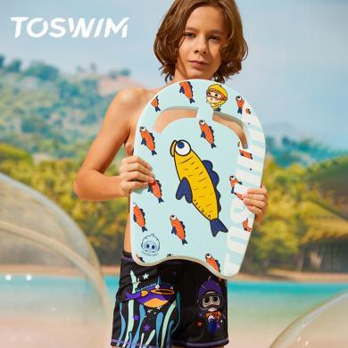 TOSWIM拓胜游泳训练板浮板儿童板训练漂学游泳装备打水板