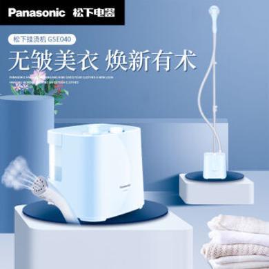 松下挂烫机（Panasonic）手持蒸汽电熨斗 1600W 多档蒸汽NI-GSE040