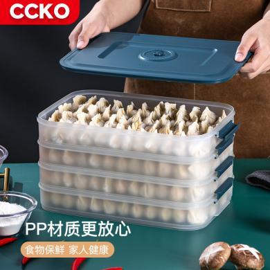 CCKO饺子盒食品家用级水饺馄饨速冻厨房冰箱鸡蛋保鲜冷冻收纳盒子多层CK9318