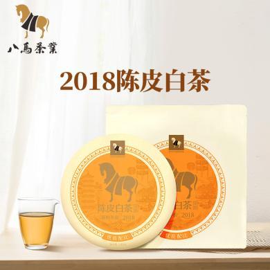 八马茶叶 广东新会2018年原料陈皮白茶寿眉饼茶单饼调味茶200g