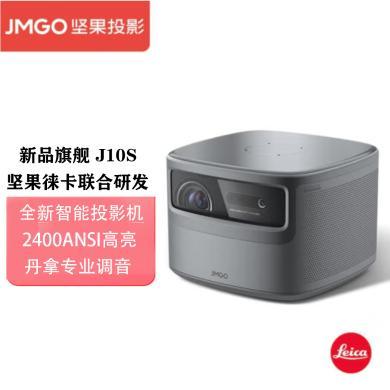 【新品】坚果 J10S 投影仪家用办公 智能家庭影院 （徕卡联合研发 高亮度 丹拿调音音响 WiFi6 HDMI2.1 激光对焦）