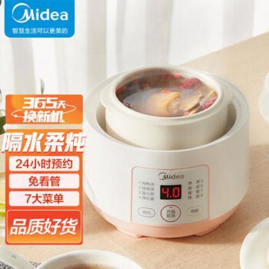 0.8L美的电炖锅(Midea)隔水炖盅bb煲电炖盅煲汤锅白瓷内胆 DZ08Easy101